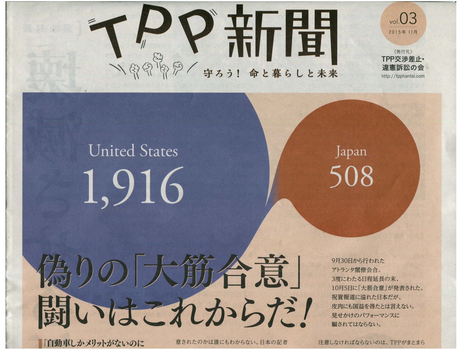 Tppは 生存権 健康で文化的な最低限度の生活を営む権利 を深く侵害 一反百姓 じねん道 百姓の100章 農的ワークライフバランス 実践と研究日記 斎藤博嗣 裕子 4人家族 夫婦子供2