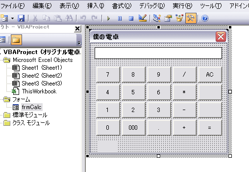 複数のコントロールのイベントを一つのプロシージャにまとめる Excelvba パソコンカレッジ スタッフのひとりごと