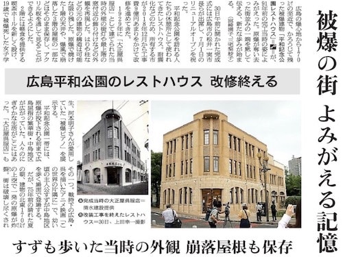 広島平和記念公園レストハウス どっと屋mの續 鼓腹撃壌 広島平和記念公園レストハウス どっと屋mの續 鼓腹撃壌