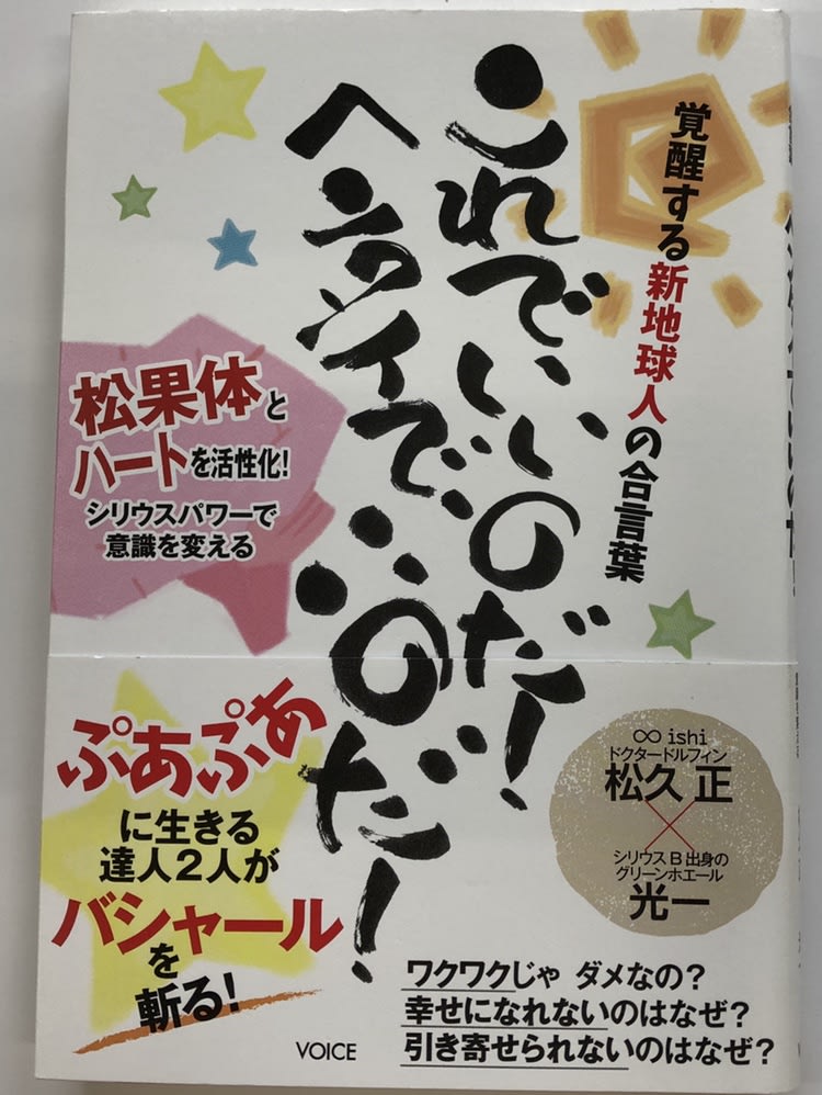 光一さんのセルフエネルギーワーク なほひかへ - アートセラピー「心のお絵かき」の世界