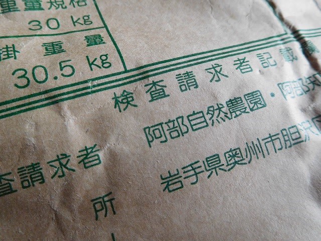 米粉ドーナツの米粉は自然栽培米を使用しております♫