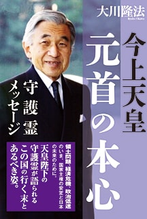 理想国家日本の条件  自立国家日本　日本の誇りを取り戻そう！　桜 咲久也