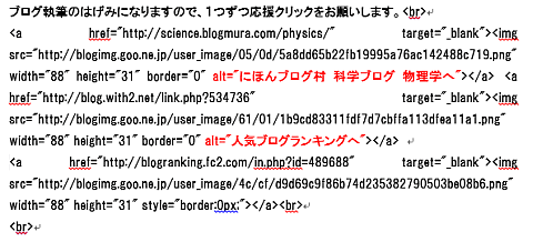 画像:PC表示させて「ページのソースを表示」させた状態