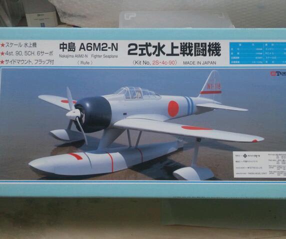 二式水上戦闘機 Kikicocoの道草jiのrc機製作雑記
