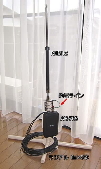 ICOM AH-705　ラジアルケーブルセット ICOM AH-705 ラジアルケーブルセット Amazon | AH-705＋アンテナ