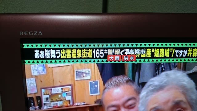 警報テロップ 六連星