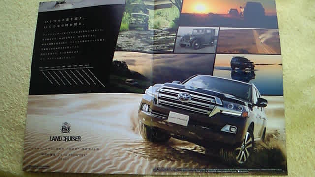 トヨタ店創立70周年記念車 トヨタ ランドクルーザー 0 シリーズ 特別仕様車 Zx G Fontier のパンフレット ハリアーrxの業務日誌