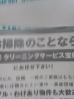 加藤実秋著「モップガール」小学館