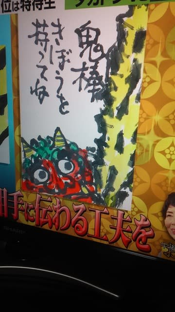 プレバト 絵手紙 Michi の てくてく日記 プレバト 絵手紙 Michi の てくてく日記