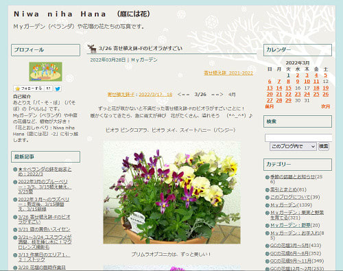 庭には花