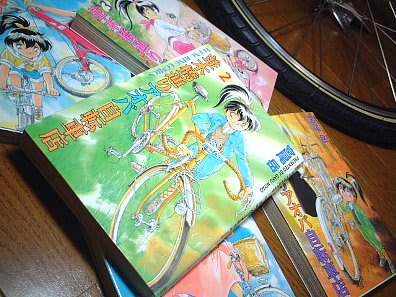 並木橋通りアオバ自転車店 宮尾岳 少年画報社 80年代cafe 並木橋通りアオバ自転車店 宮尾岳 少年画報社 80年代cafe
