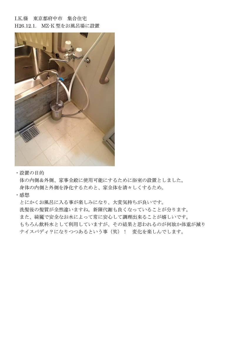 やっぱり、水ですよ!水!