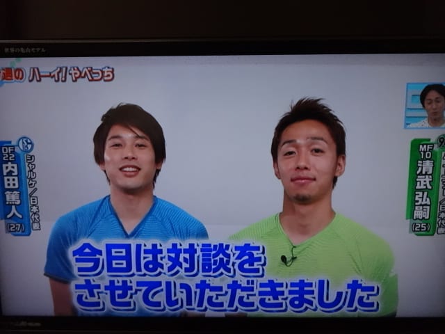 内田篤人がインタビューアに挑戦 15 7 26放送のやべっちfc 質問するっち を見ました その2 Lucinoのおしゃべり大好き