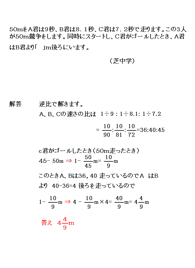 速さの問題 中学入試 ネコネコ算数数学ページ