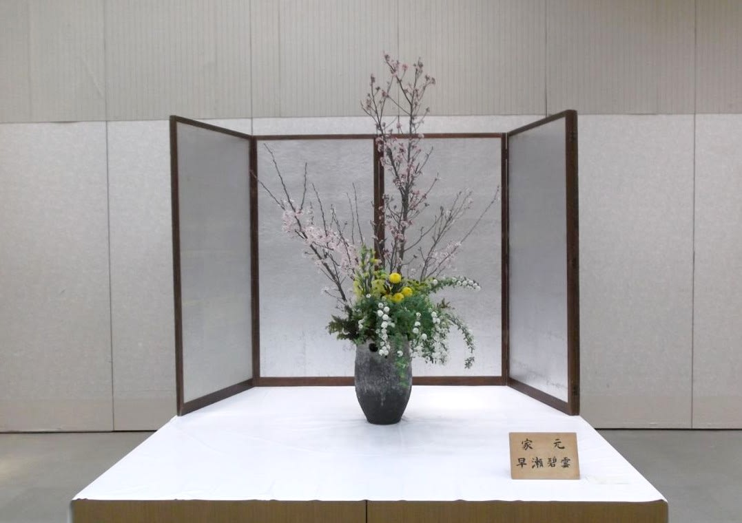 第50回記念 いけばな花月展 竹内しげやす 市政チャレンジ日記