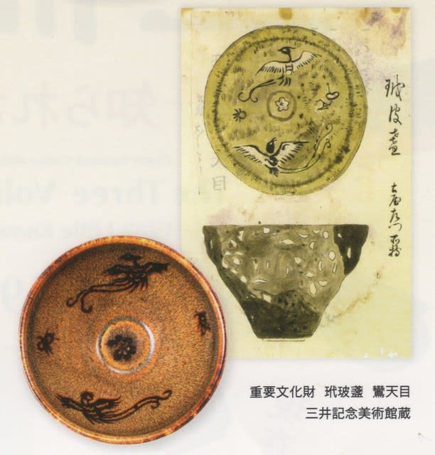 茶道資料館『三冊名物記』（知られざる江戸の茶道具図鑑）特別展へ 