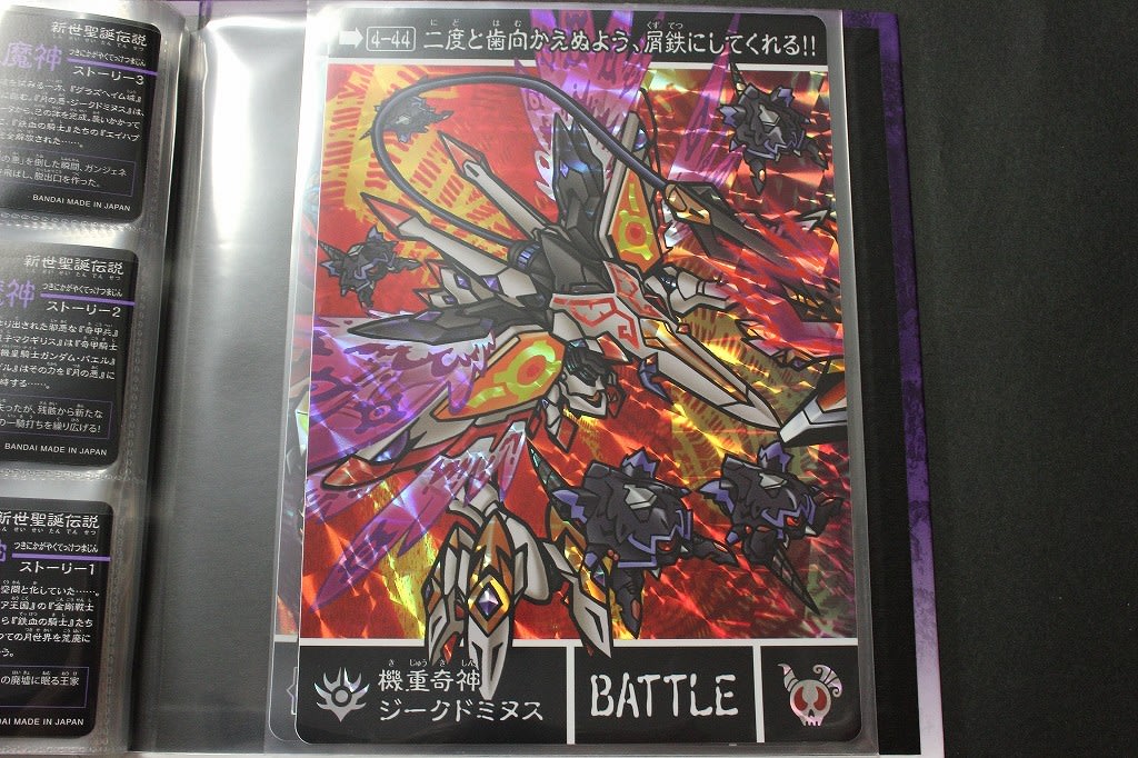 新約SDガンダム外伝 新世聖誕伝説 月に輝く鉄血魔神 - 城西 新約SDガンダム外伝 新世聖誕伝説 月に輝く鉄血魔神 - 城西
