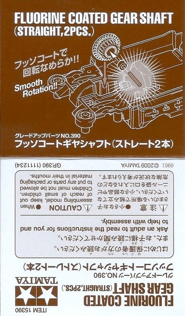 □ミニ四駆 ホットショットJr. メンテナンスとフッソコートギヤ