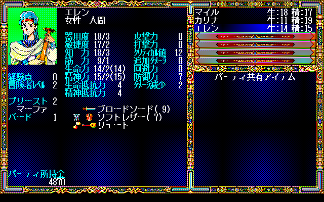 ソードワールドpc Retro Gaming And So On ソードワールドpc Retro Gaming And So On