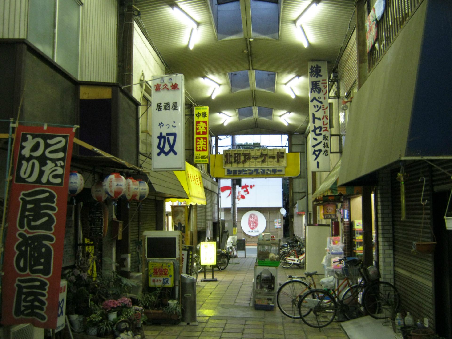 東武練馬北町アーケード