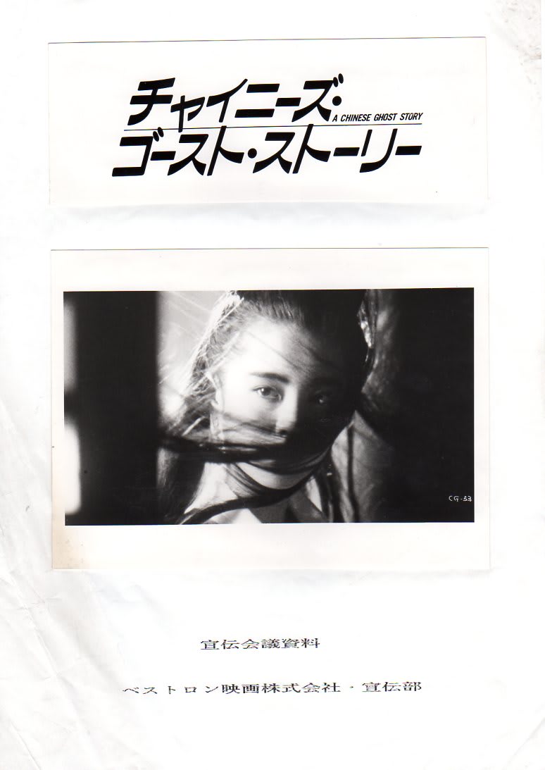 【証拠写真あり】チャイニーズ・ゴースト・ストーリー漫画家 胡蓉 直筆サイン色紙 81d9sNuBYCL._UF350,350_QL50_.jpg