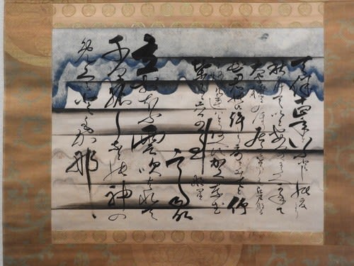 水戸藩主徳川斉昭の書(2) - ぶらっと 水戸 水戸藩主徳川斉昭の書(2) - ぶらっと 水戸