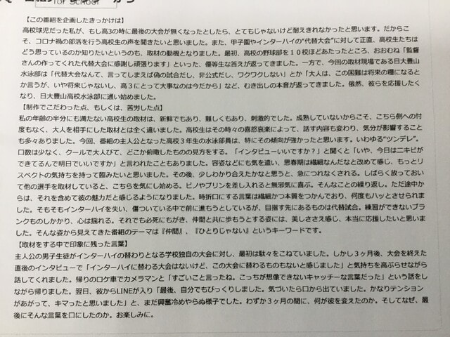 にっぽん 目撃