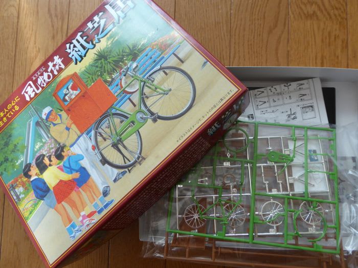 自転車 プラモデル