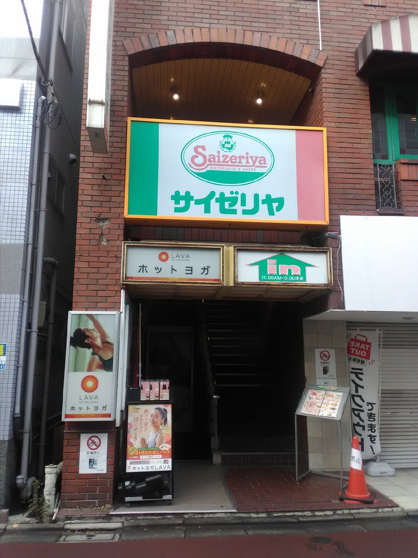 サイゼリヤ 下高井戸日大通り店が閉店へ 踊る せたがや通信