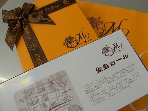 モンシュシュ mon chouchou クッキーシュー 肥後橋 不動産屋さんのひとりごと賃貸売買管理 モンシュシュ mon chouchou クッキーシュー 肥後橋 不動産屋さんのひとりごと賃貸売買管理