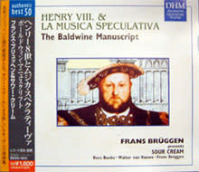 ヘンリ８世とムジカ スペクラティーヴァ 思弁的な音楽 オセンタルカの太陽帝国