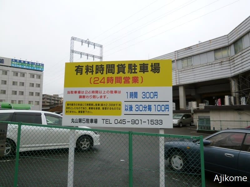 魂心家 あざみ野 ラーメン我が人生 魂心家 あざみ野 ラーメン我が人生