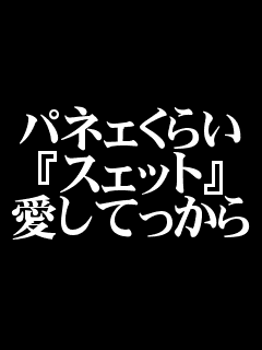 パネェ画嬢 リボンの日 パネェ画嬢 リボンの日