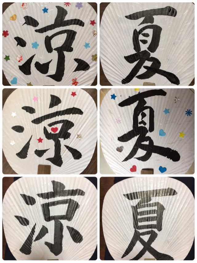 18年7月のブログ記事一覧 安城岡田書道教室 18年7月のブログ記事一覧 安城岡田書道教室