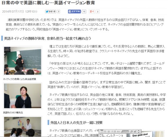 日常の中で英語に親しむ 英語イマージョン教育 あなたも社楽人