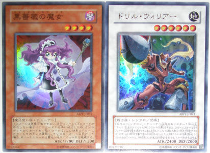 遊戯王カード ABSOLUTE POWERFORCE - 美里町の探検日記GP