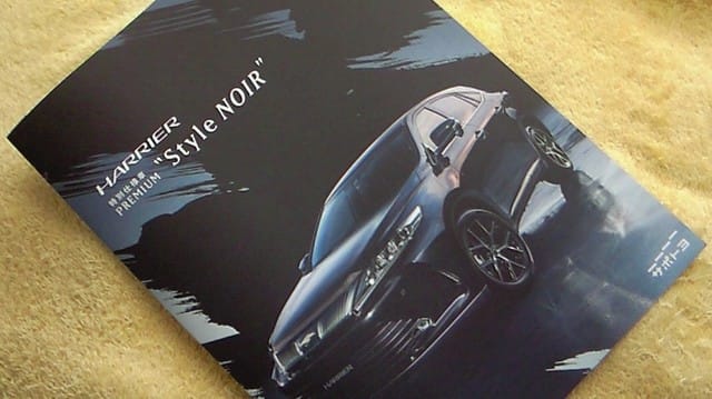 ブラック基調の内外装 トヨタ ハリアー 特別仕様車 Premium Style Noir のカタログ ハリアーrxの業務日誌