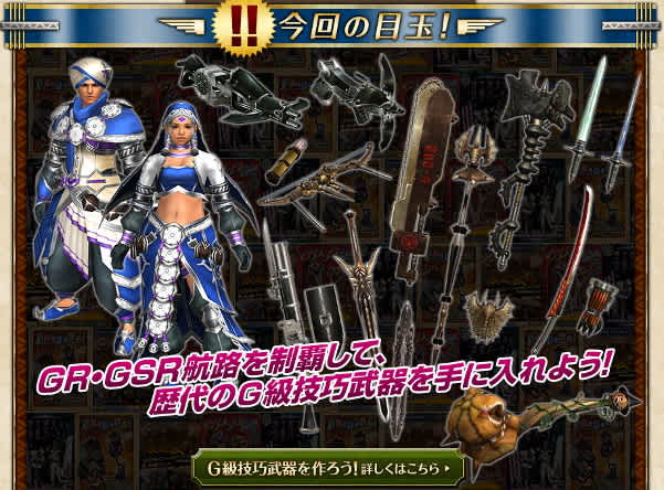 Ri7beatのブログ Mhf狩猟生活ｚ 94ページ目