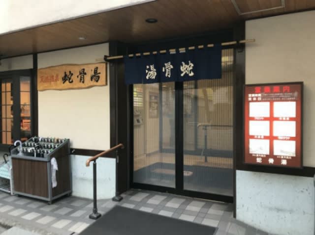閉店した銭湯のその後 銭湯の散歩道 閉店した銭湯のその後 銭湯の散歩道