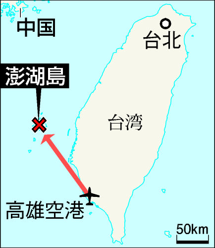 台湾 澎湖島の飛行機事故 澎湖島のニガウリ日誌