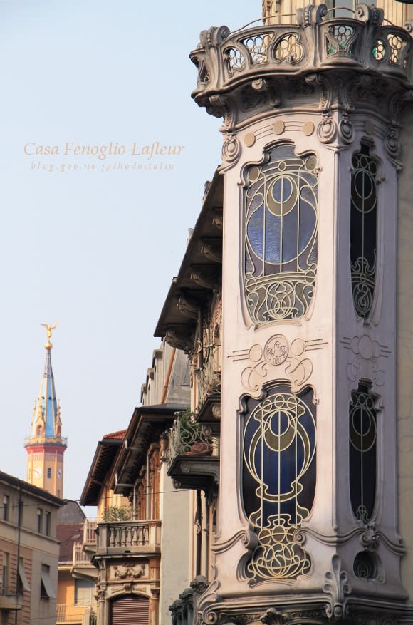 トリノのアールヌーボー建築 飾り窓が素敵なCasa Fenoglio-Lafleur 