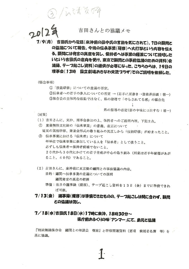 資料 会議資料 志情 しなさき の海へ
