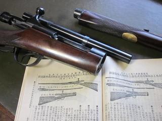 私の村田銃、ついに正体を確認しました。 - 半谷範一の「オレは 私の村田銃、ついに正体を確認しました。 - 半谷範一の「オレは