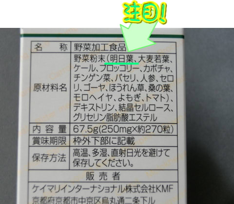 野菜ミックス粒　明日葉入り