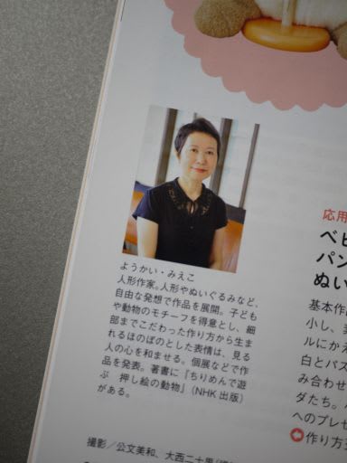 要海三枝子さん のりさんは 忘れた頃にやってくる