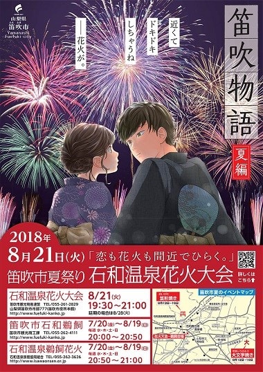 近くてドキドキしちゃうね 花火が 梅さんのかわら版 Umelog