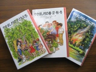 やかまし村の子どもたち お気に入りの本 その３ 半谷範一の オレは大したことない奴 日記