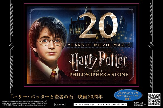 ハリー ポッターと賢者の石 初の4dx3d 11 6 金 より上映決定 海外盤3d Blu Ray日本語化計画 映画情報とか