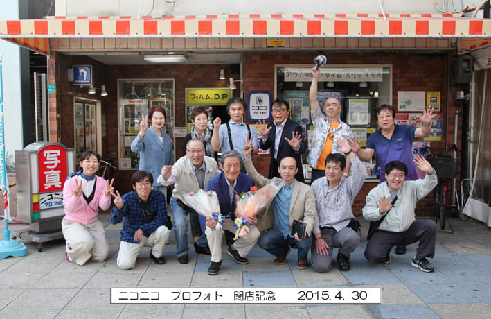 4月30日ニコニコ プロフォト閉店の日 新世界 ニコニコさん 4月30日ニコニコ プロフォト閉店の日 新世界 ニコニコさん