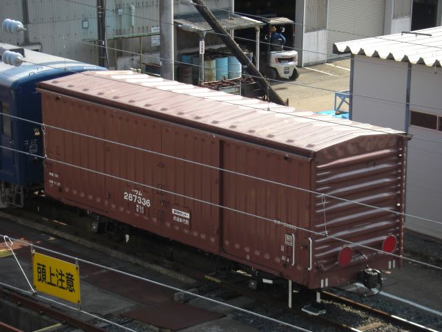 ワム287336・スユニ50 2018 - 宮城野貨物のブログ